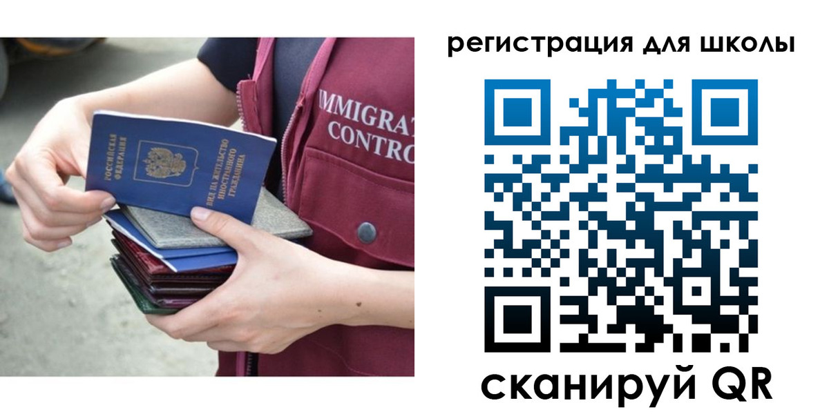 временная регистрация для всех в Волоколамске
