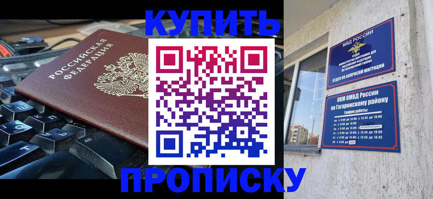 временная регистрация для всех в Волоколамске