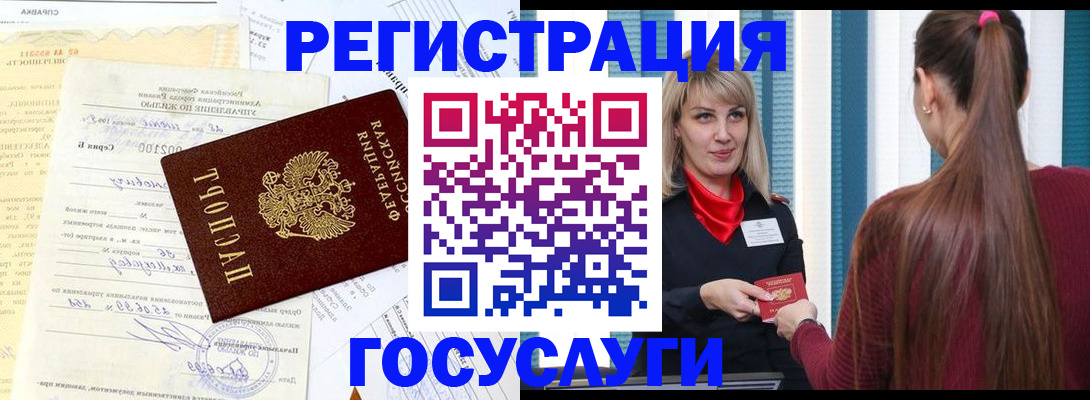 временная регистрация законно в Волоколамске